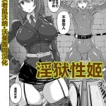 murasaki nyaa ingoku seiki girls form vol 18 chinese cover