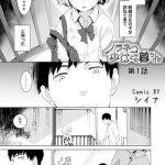 noraneko shoujo to no kurashikata ch 1 6 cover