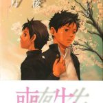 saigo no sangatsu cover