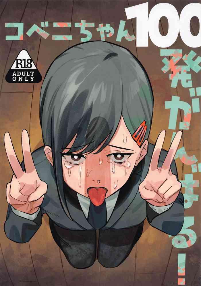 c104 akiba ragan umemaru ginjiro kobeni chan 100 patsu ganbaru chainsaw man cover