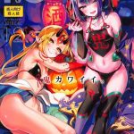 c95 amatou youta amatou 06 comic f g o fate grand order chinese cover