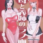 dennou yamasakigumi izayoi seishin step mother and sister in law x27 s rough image juice hi res cover