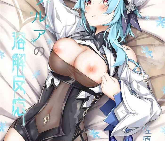 eula no youkai hannou cover