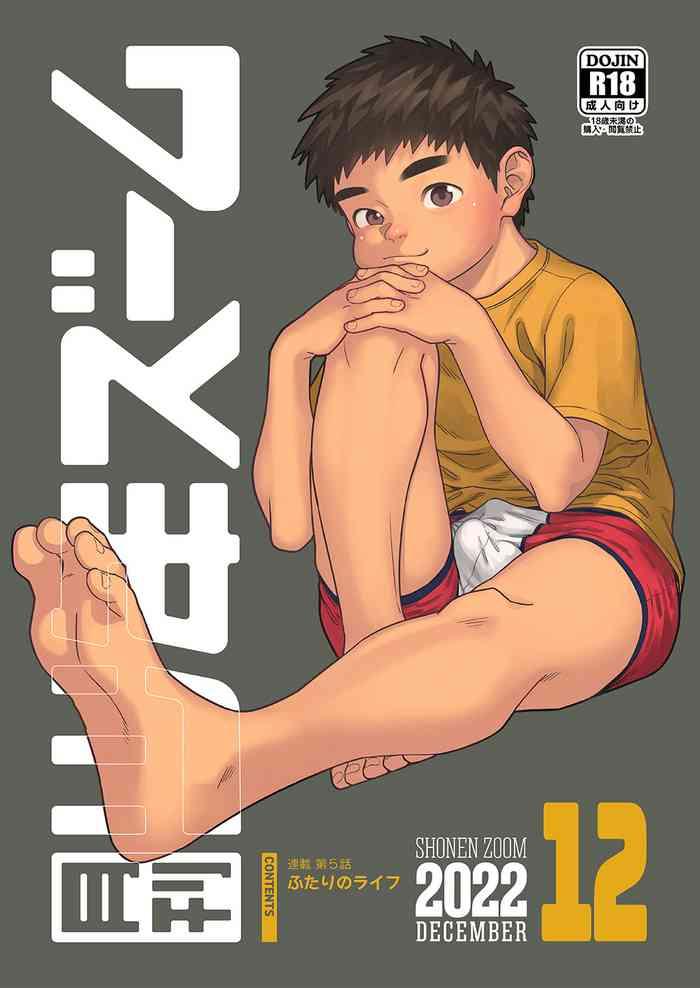 gekkan shounen zoom 2022 12 cover