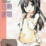 hakunetsu yasen cover