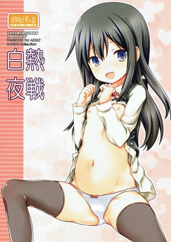 hakunetsu yasen cover