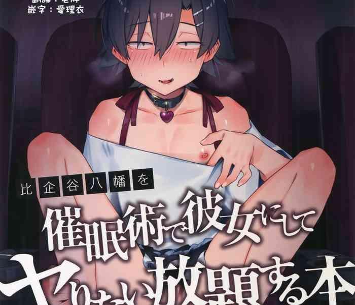 hikigaya hachiman o saiminjutsu de kanojo ni shite yaritai houdai suru hon 2 2 cover