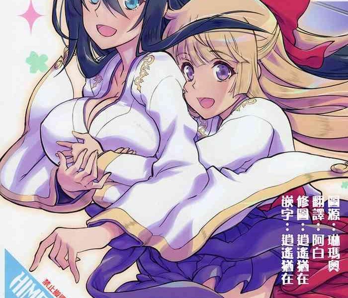 himegami after cover