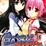 homumado homuhomu cover