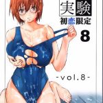 kuusou zikken vol 8 cover