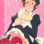 kyon to manabu meido nyuumon kiso hen cover