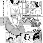 mama kano ch 1 4 cover