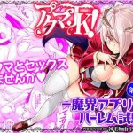 misaki mikemono yuu akuma de jk makai appli de harem shiken devil highschooler creating a harem with a devil app ch 4 english antaresnl667 cover