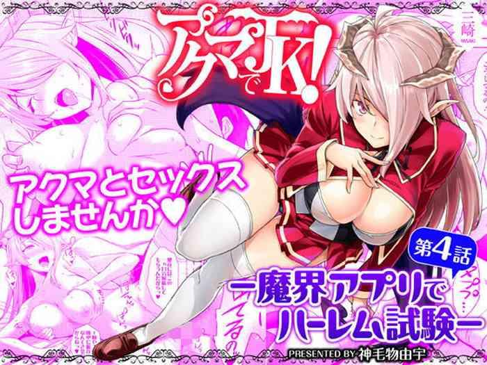 misaki mikemono yuu akuma de jk makai appli de harem shiken devil highschooler creating a harem with a devil app ch 4 english antaresnl667 cover