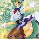 nise sekai no kessakuki super sylph silpheed mave cover