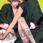 pre con 2 cache cache natsume 8 wa reiran chan no are na hon uta no prince sama cover