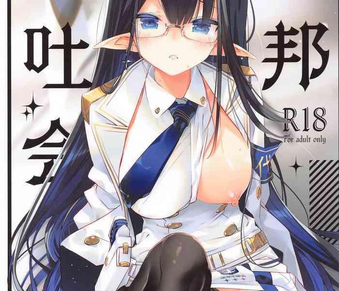 renpou seitokai cover