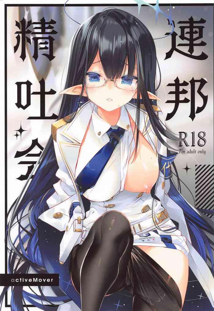 renpou seitokai cover