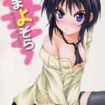 nama yozora cover