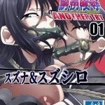 superheroine yuukai ryoujoku another try 01 suzuna suzushiro cover