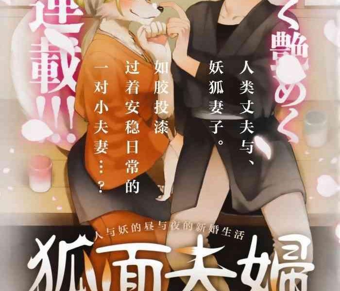 komen fuufu ch 1 cover