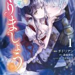 toriaezu yarimashou 1 cover