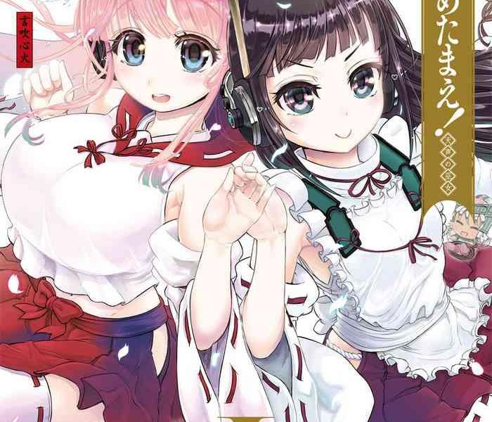 anime tamei cover