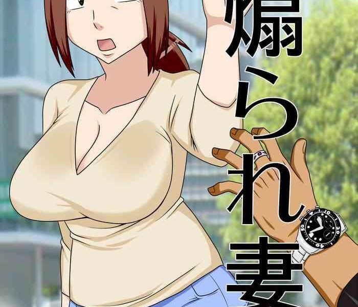 aorare tsuma an agitated housewife cover