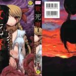chishigoyomi cover