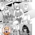futanari sou no otokonoko 6 cover