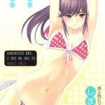 h shima shita cover