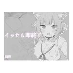 ittara soku shuryo cover
