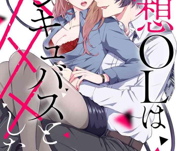 mousou ol ha incubus to xxx shitai cover