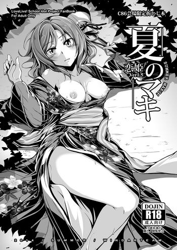 natsu no maki cover