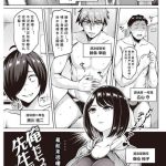 oretachi wa sensei ga iru cover