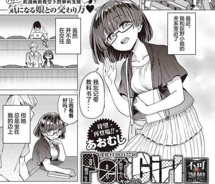 pet girl cover