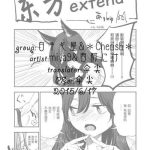 reitaisai 12 omakebon cover