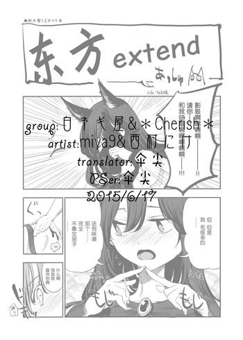 reitaisai 12 omakebon cover