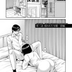 saimin choukyou gakuen ch 3 cover