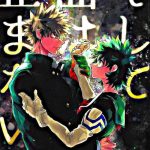 soshite kyoku wa yamanai the melody which ceases to end cover
