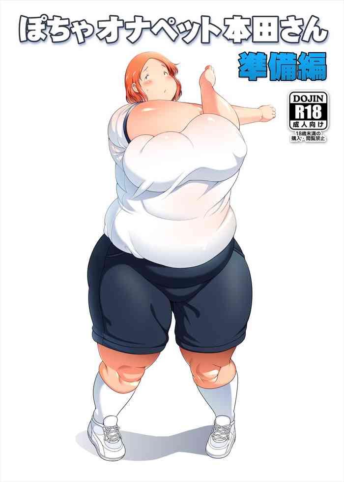 takeyamaya takeyama shimeji pocha onapetto honda san 5 junbi hen cover