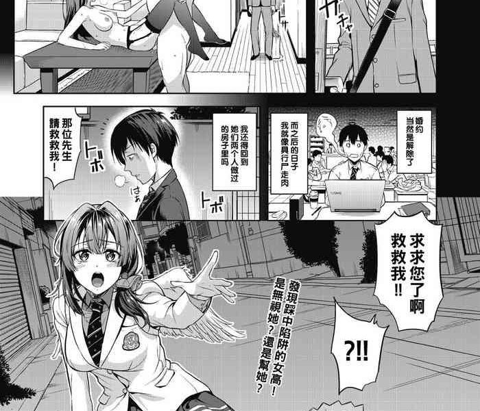 tsurutsuru pansto no ongaeshi cover