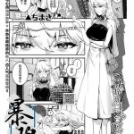 tsuyogari complex cover