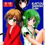 wanwanbiyori cover