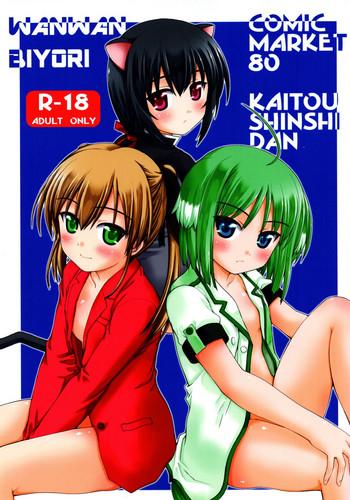 wanwanbiyori cover