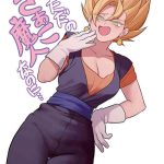 you re just a small fry majin cover
