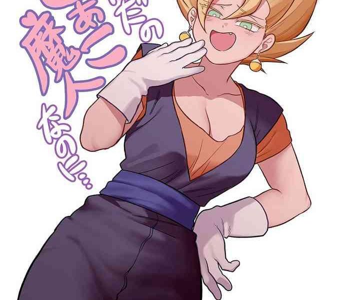 you re just a small fry majin cover