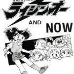 zettai muteki raijin oh and now cover