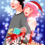 go kitai do ri desu yo cover