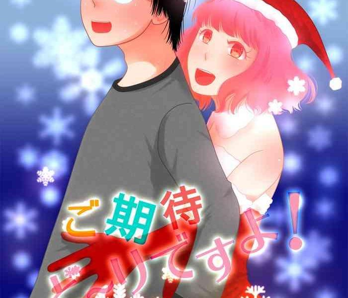 go kitai do ri desu yo cover
